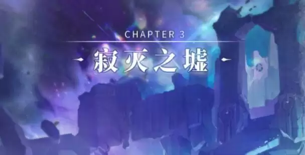 解神者云中电玩城血月难度怎么过?云中电玩城血月难度通关攻略图片1