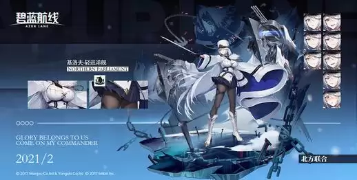 碧蓝航线破晓冰华活动怎么玩 破晓冰华活动奖励一览图片3