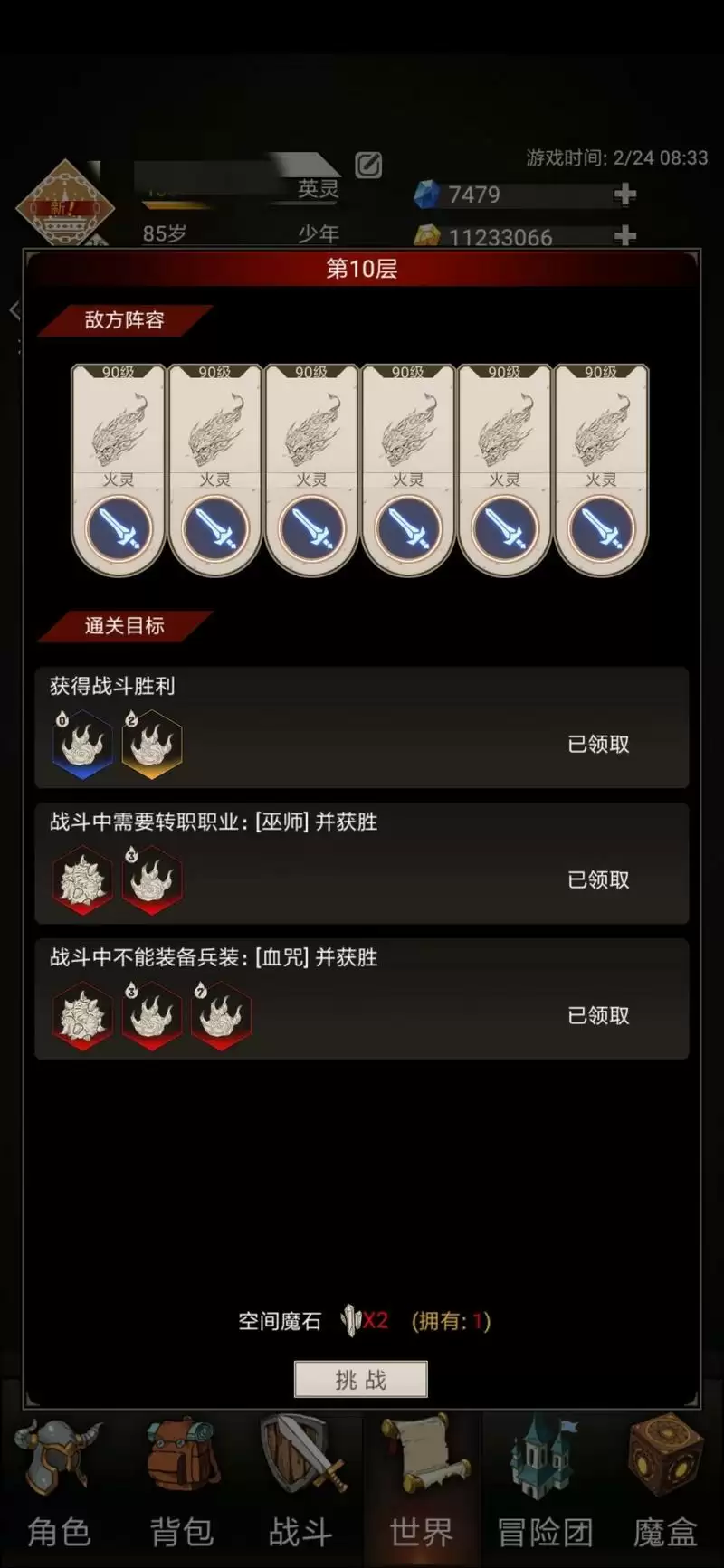 不朽之旅云巅有什么奖励