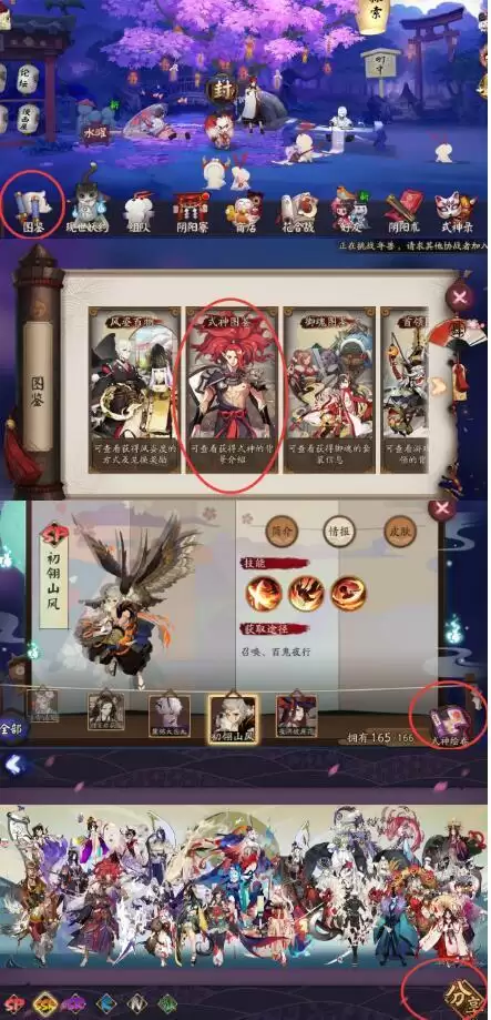 阴阳师2021勾玉快速囤积获取攻略