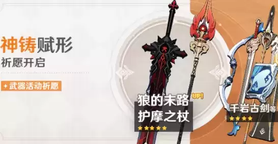 原神出了护摩之杖给谁用最好