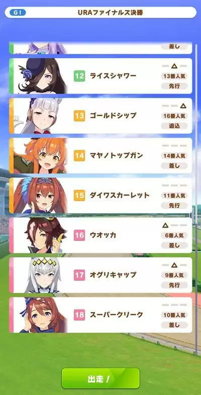 赛马娘手游初始怎么刷