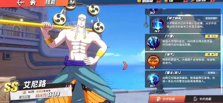 航海王热血航线进攻伤害流玩法攻略 进攻伤害流打法推荐