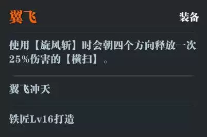 魔渊之刃幽灵挽歌团本爆什么装备