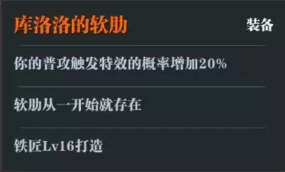 魔渊之刃幽灵挽歌团本爆什么装备