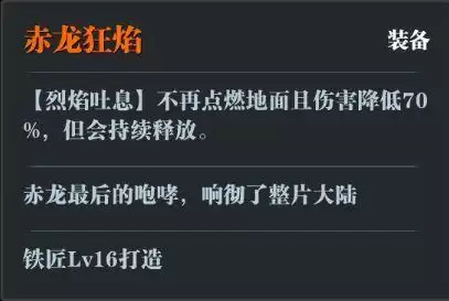 魔渊之刃幽灵挽歌团本爆什么装备
