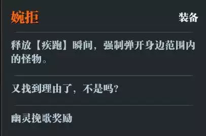 魔渊之刃幽灵挽歌团本爆什么装备