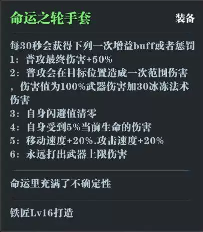 魔渊之刃幽灵挽歌团本爆什么装备