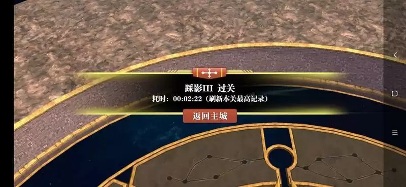 魔渊之刃冰弓踩影3怎么过
