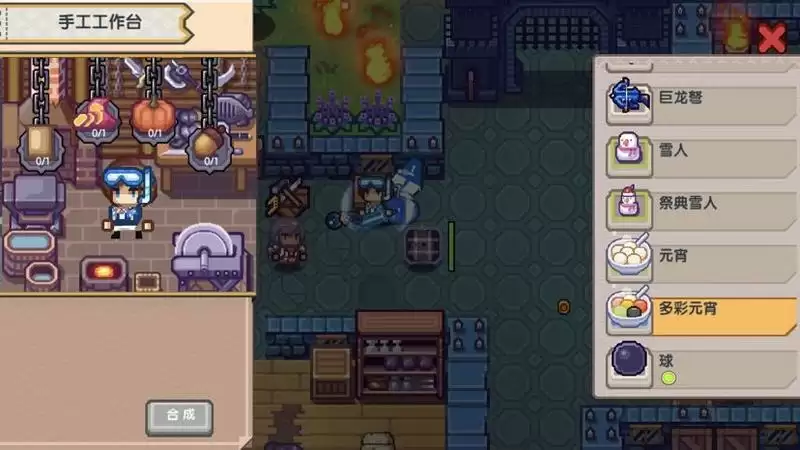 伊洛纳手游元宵节团团圆圆材料有哪些？元宵节团团圆圆材料获取方法图片1