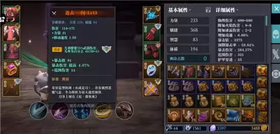 魔渊之刃飞雷神盾怎么用？飞雷神盾使用攻略图片2