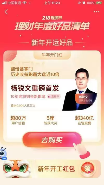 支付宝理财券怎么用？理财券什么意思？图片2