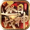 逐日战神满v
