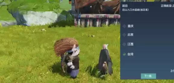 妄想山海灯谜老人答案