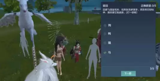 妄想山海灯谜老人答案