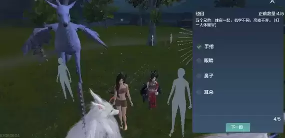 妄想山海灯谜老人答案