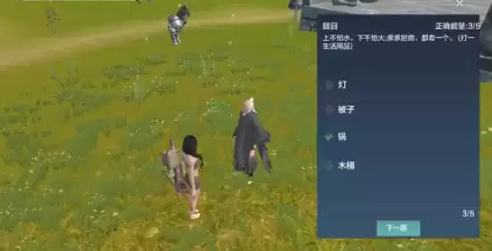 妄想山海灯谜老人答案