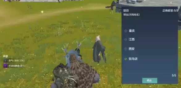 妄想山海灯谜老人答案