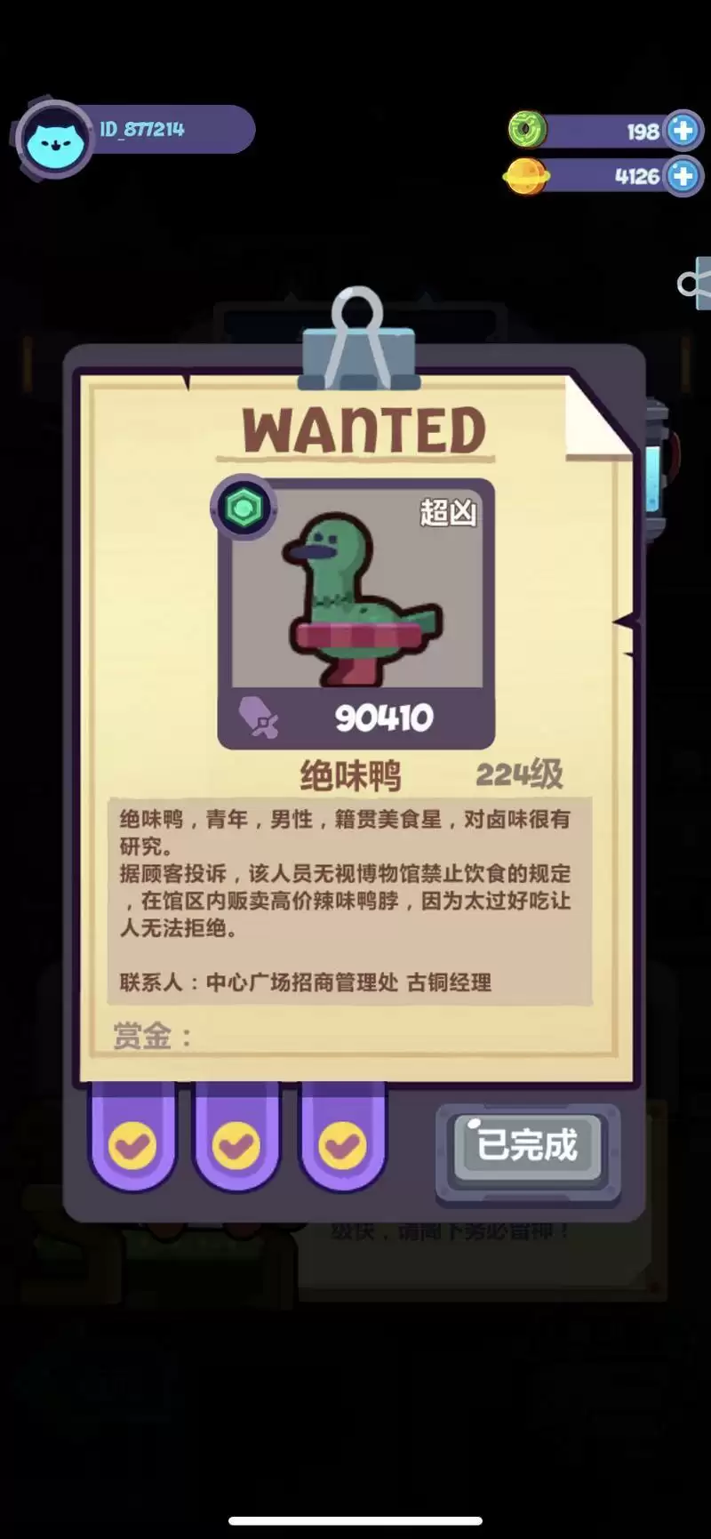 妙奇星球最强阵容推荐 国家队阵容搭配详解