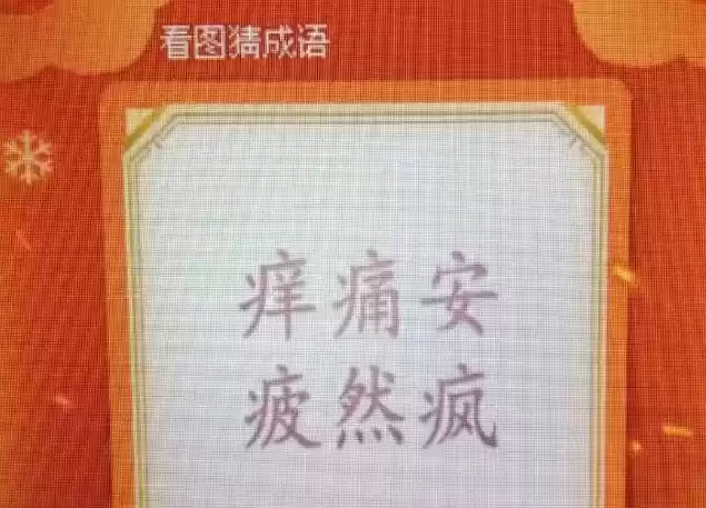 倩女幽魂手游2021元宵节灯谜答案大全 元宵节最新答案汇总