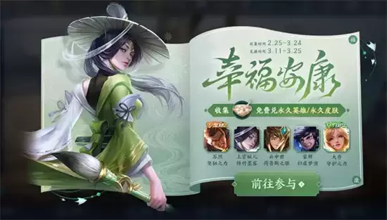 王者荣耀元宵节活动玩法指南 元宵节活动怎么玩 王者荣耀元宵节活动玩法指南 元宵节活动怎么玩