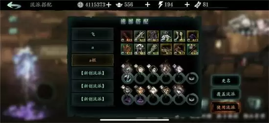 影之刃3绝影普攻流技能搭配方法一览 绝影普攻流怎么玩 影之刃3绝影普攻流技能搭配方法一览 绝影普攻流怎么玩