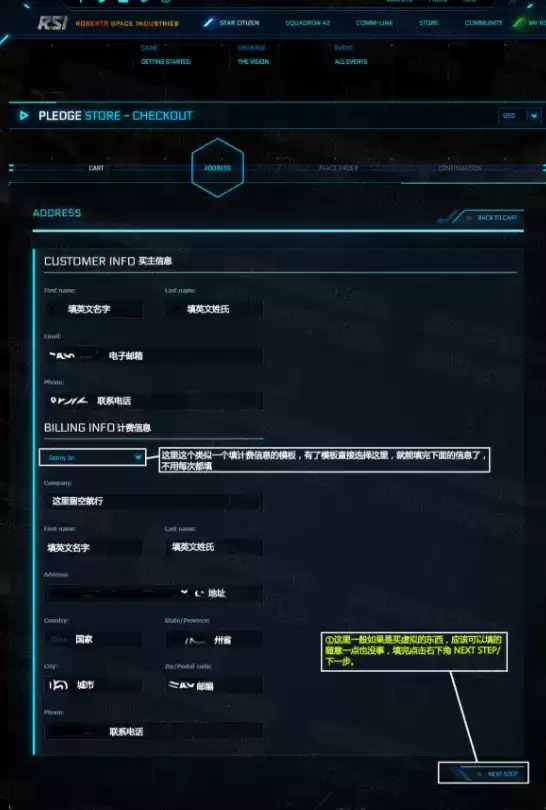 StarCitizen星际公民官网及购买流程详细介绍
