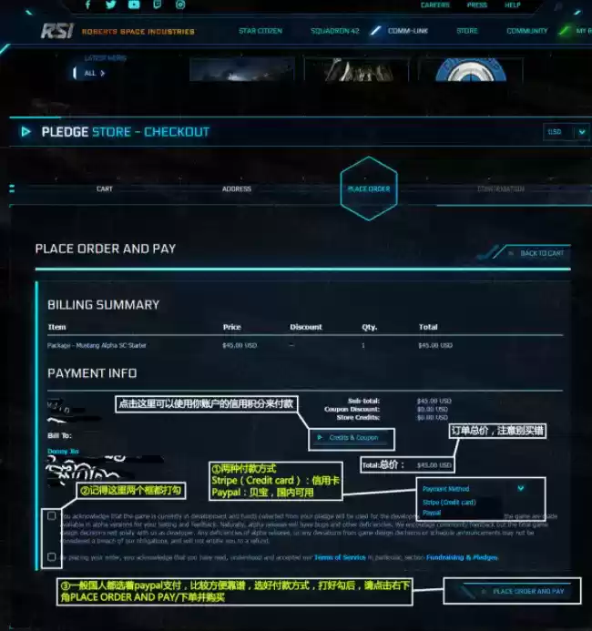 StarCitizen星际公民官网及购买流程详细介绍