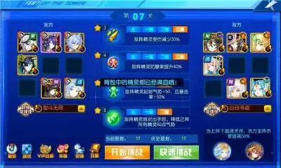 奥奇传说通灵师试炼平民稳定打法攻略