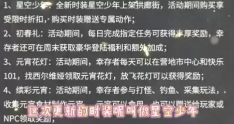 明日之后电音派对时装怎么获得