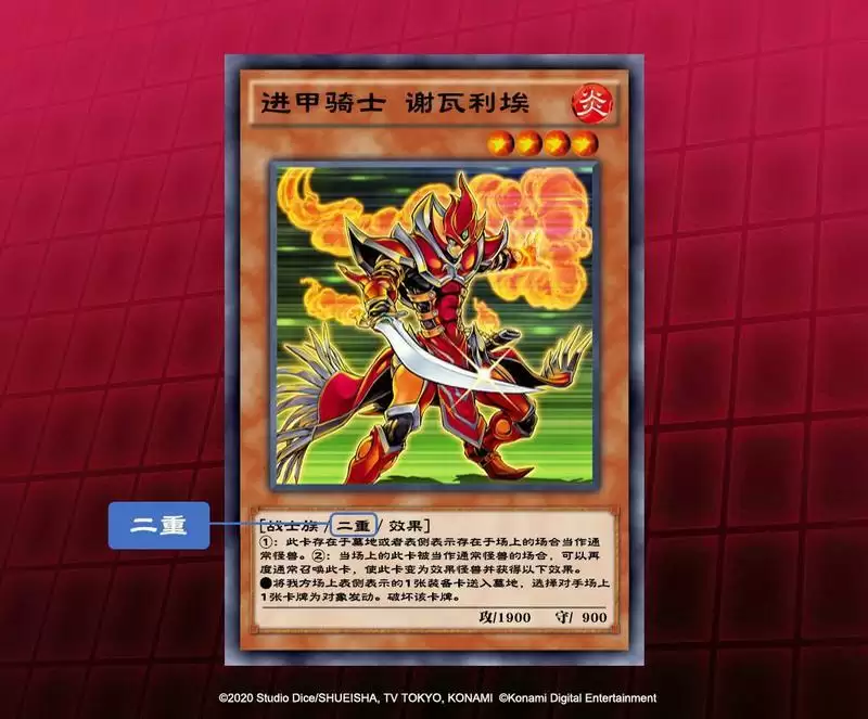 游戏王手游二重怪兽规则介绍