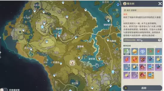 原神胡桃突破材料及采集攻略