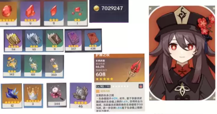 原神胡桃突破材料及采集攻略