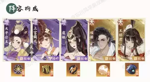 忘川风华录强控队搭配详解 强控阵容搭配技巧分享