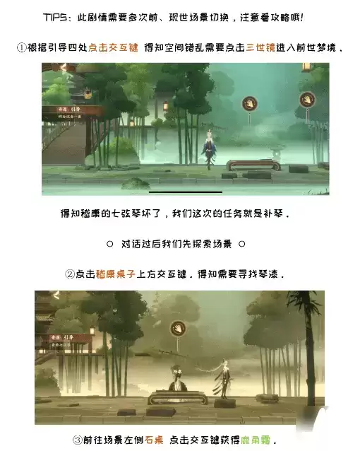 忘川风华录和鸣之琴奇遇解谜图文攻略