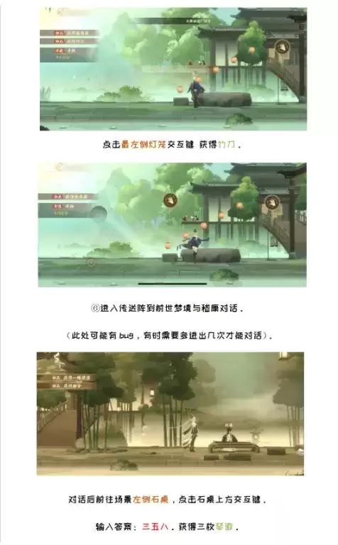 忘川风华录和鸣之琴奇遇解谜图文攻略