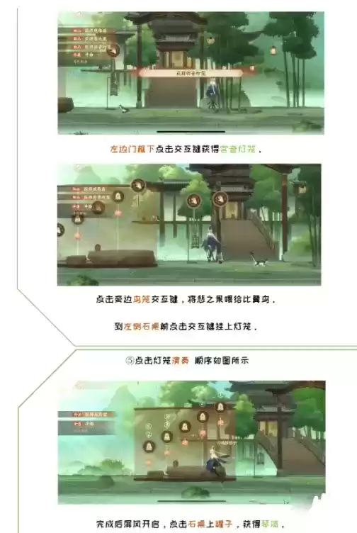 忘川风华录和鸣之琴奇遇解谜图文攻略