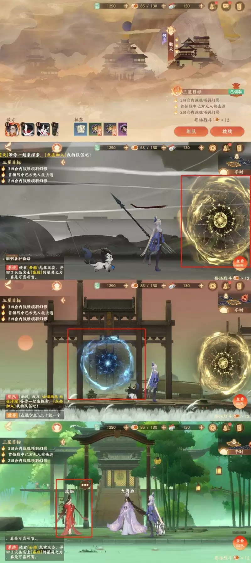 忘川风华录洞天探秘攻略大全