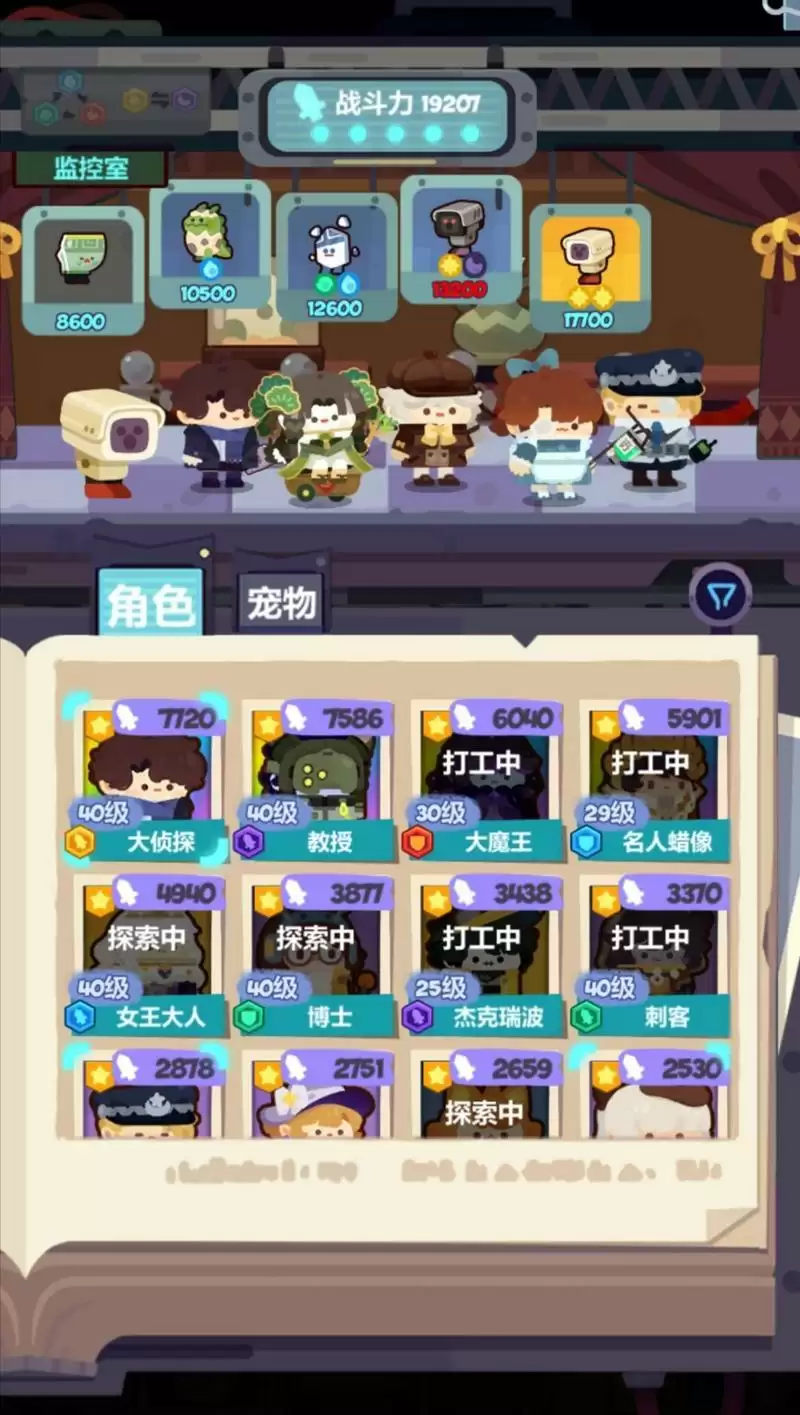 妙奇星球高清摄像头怎么抓