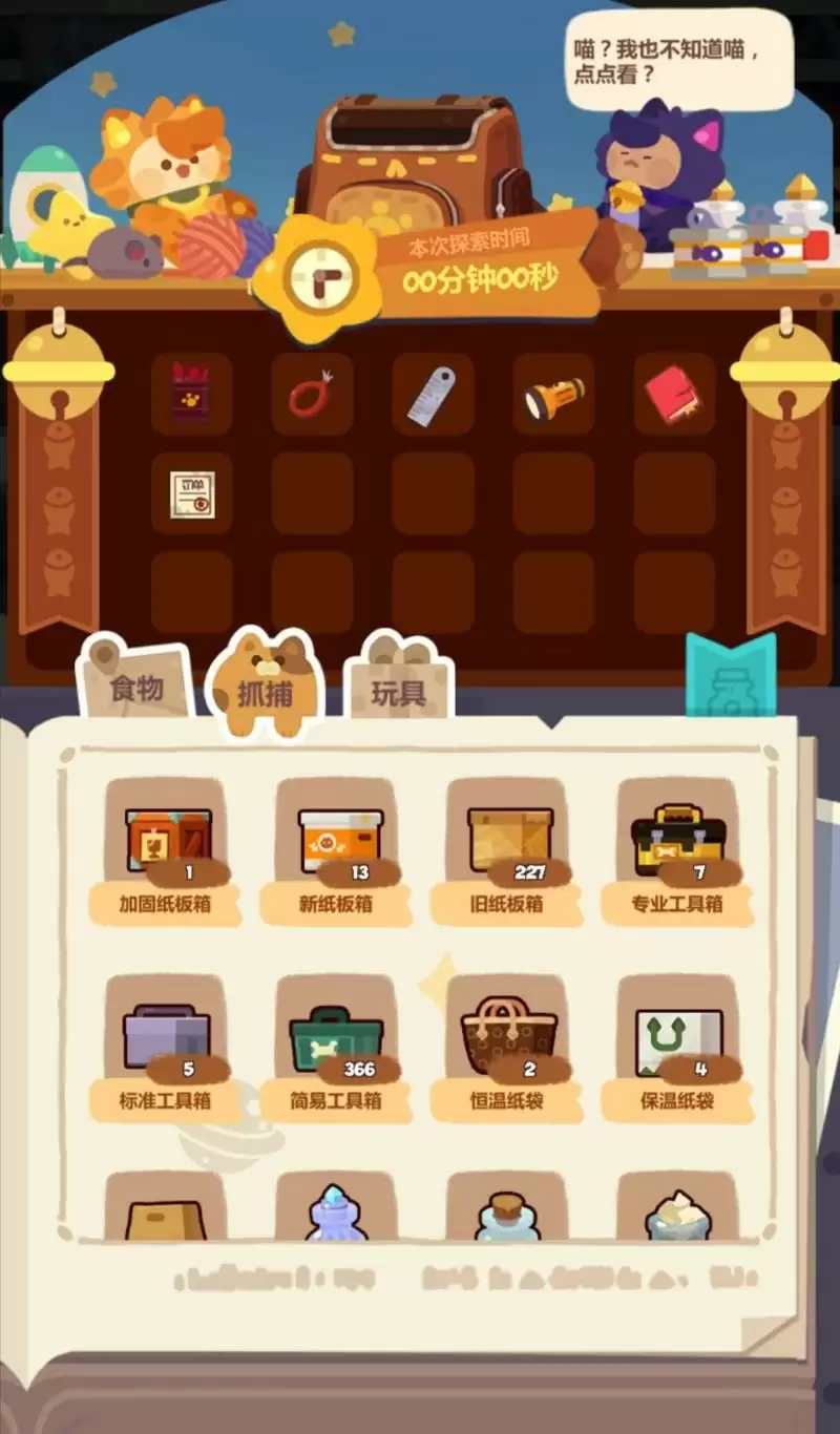 妙奇星球高清摄像头怎么抓