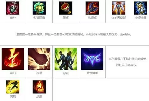 LOL手游璐璐最新出装和天赋分享