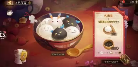 阴阳师2021元宵节上元贺霄活动详细攻略