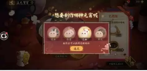 阴阳师2021元宵节上元贺霄活动详细攻略