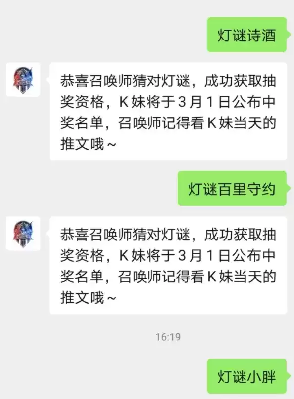王者荣耀崴脚战神是谁 王者荣耀kpl灯谜答案大全