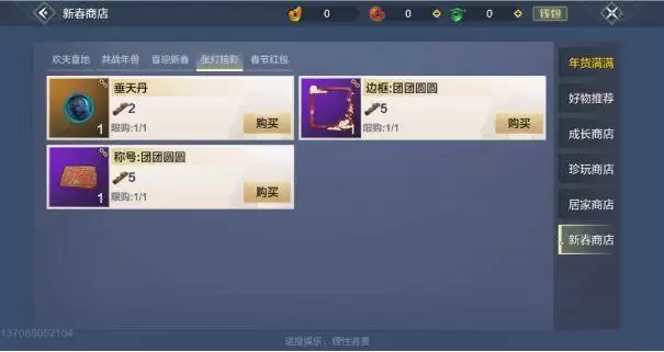 妄想山海灯谜兑换券获取方式及灯谜答案一览