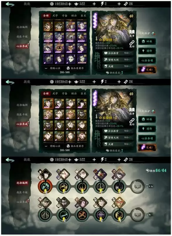 影之刃3轻羽普攻流搭配及伤害效果测试大全