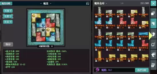 魔渊之刃虚空火刀玩法攻略 虚空火刀该如何搭配