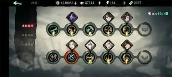 影之刃3左殇技能如何搭配 左殇转职发展方向