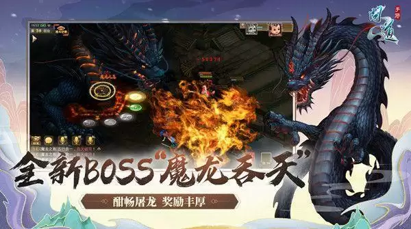问道手游魔龙之尾怎么打？魔龙之尾攻略大全图片1