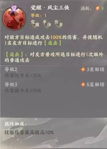 《忘川风华录》红佛女技能介绍